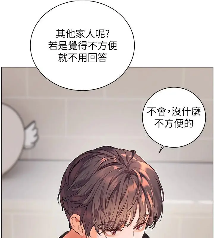 漫画《老师的亲密指导》第71话第90张图