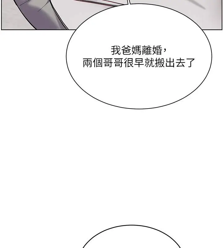 漫画《老师的亲密指导》第71话第92张图