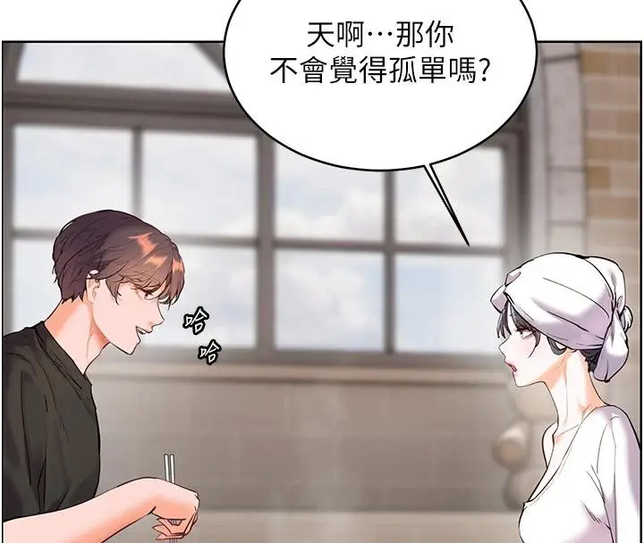 漫画《老师的亲密指导》第71话第93张图