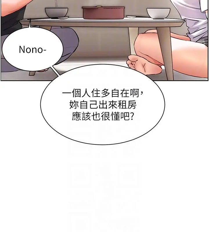 漫画《老师的亲密指导》第71话第94张图