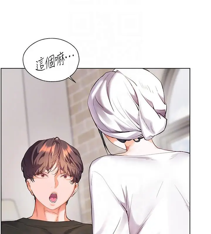 漫画《老师的亲密指导》第71话第95张图