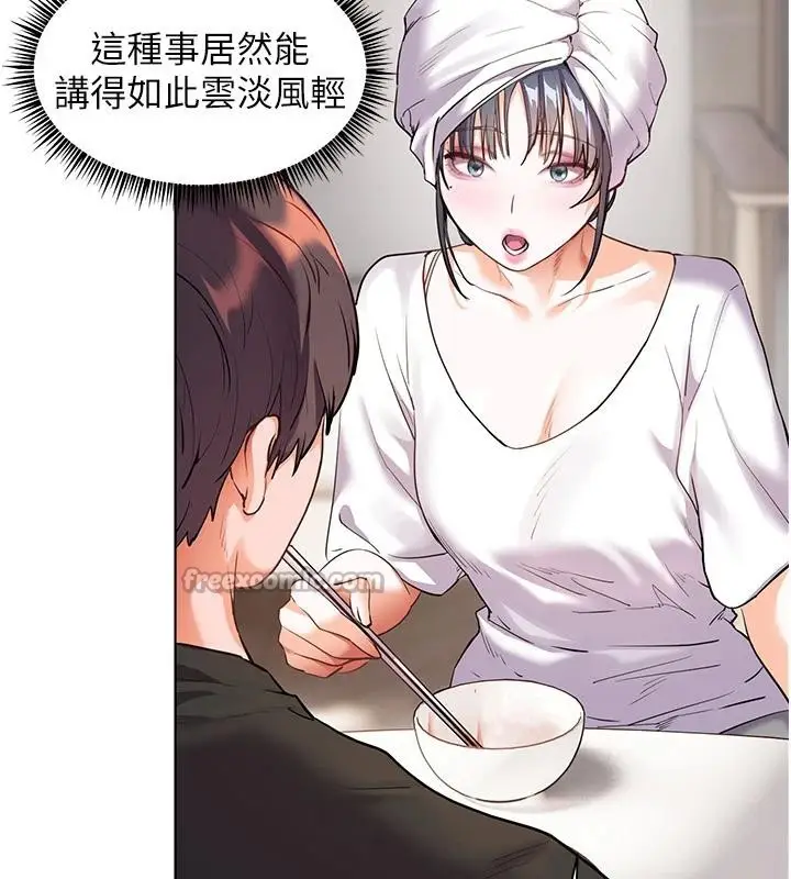漫画《老师的亲密指导》第71话第98张图
