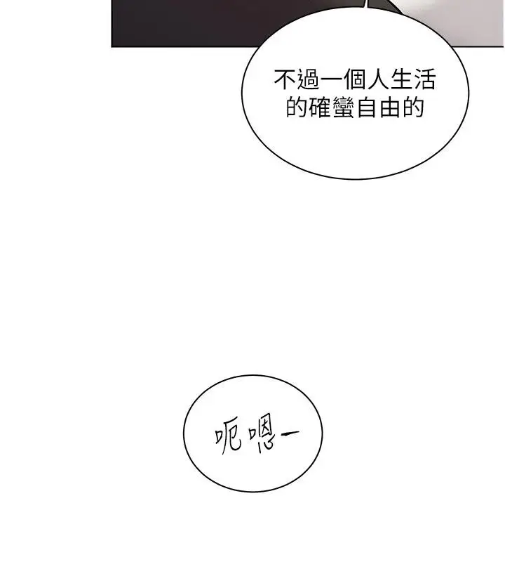 漫画《老师的亲密指导》第71话第99张图