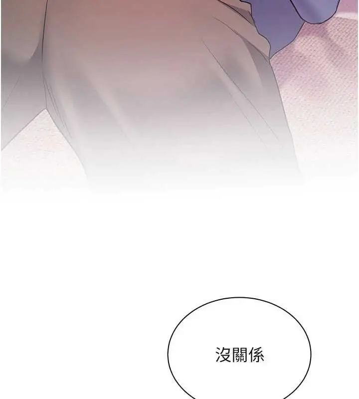 漫画《老师的亲密指导》第74话第207张图
