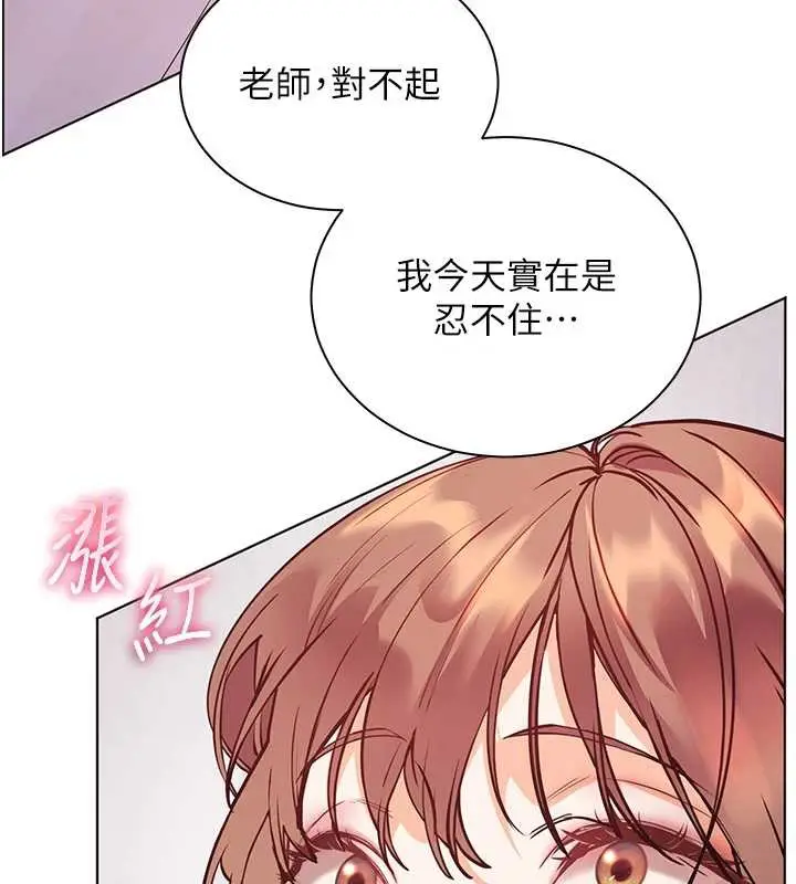 漫画《老师的亲密指导》第75话第12张图