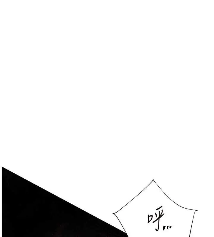 漫画《老师的亲密指导》第78话第1张图