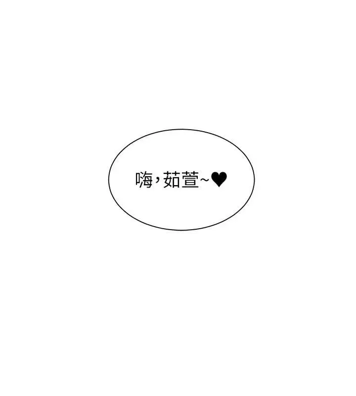 漫画《老师的亲密指导》第80话第10张图