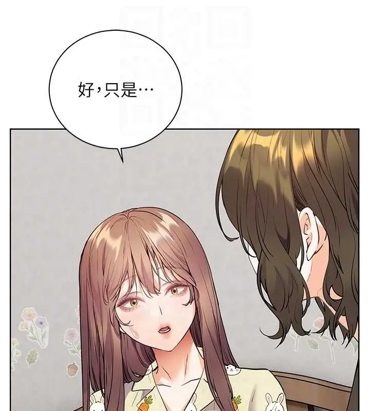 漫画《老师的亲密指导》第80话第103张图