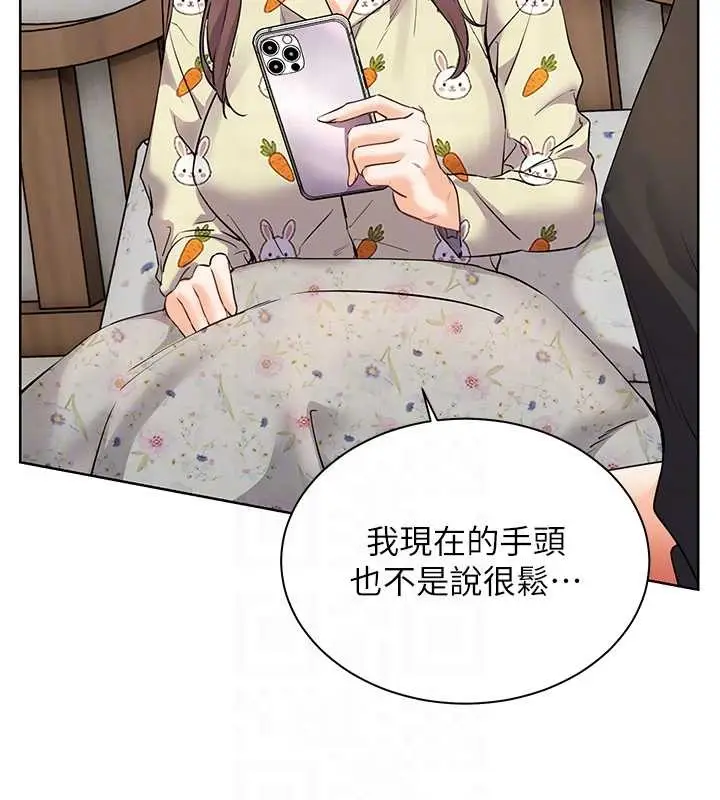 漫画《老师的亲密指导》第80话第104张图