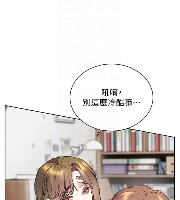 漫画《老师的亲密指导》第80话第105张图