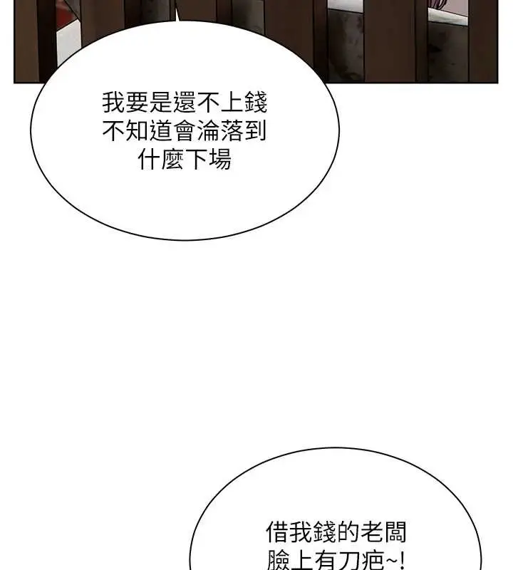 漫画《老师的亲密指导》第80话第107张图