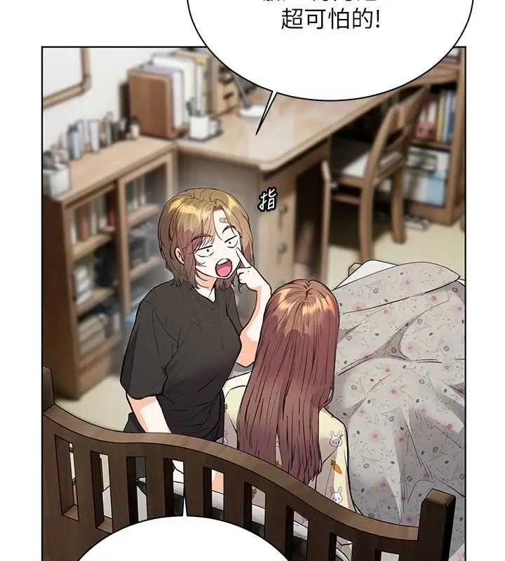 漫画《老师的亲密指导》第80话第108张图