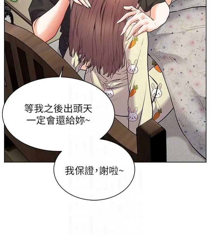 漫画《老师的亲密指导》第80话第111张图