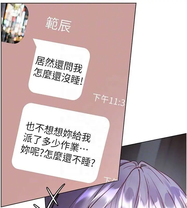 漫画《老师的亲密指导》第80话第120张图