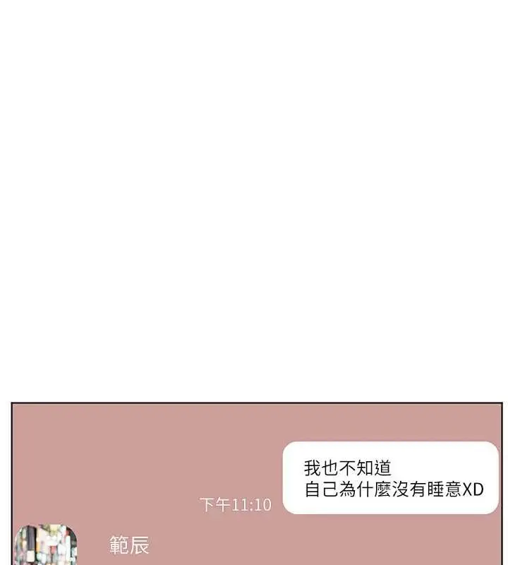 漫画《老师的亲密指导》第80话第124张图