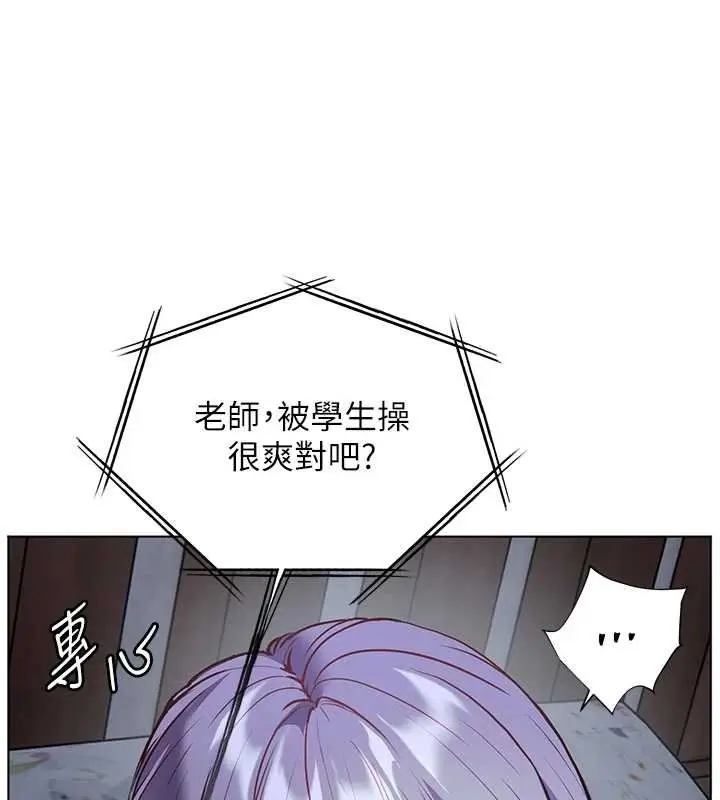 漫画《老师的亲密指导》第80话第135张图