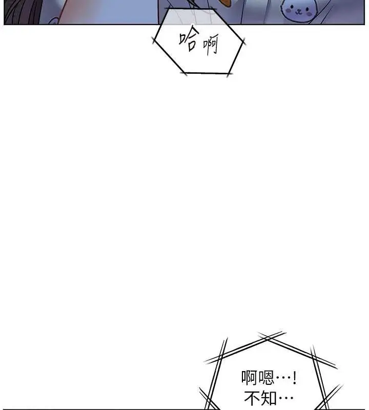 漫画《老师的亲密指导》第80话第137张图