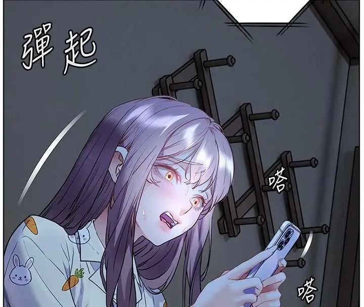 漫画《老师的亲密指导》第80话第138张图