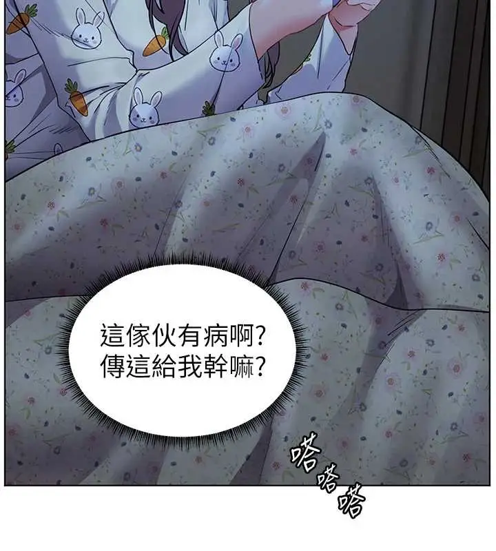 漫画《老师的亲密指导》第80话第139张图