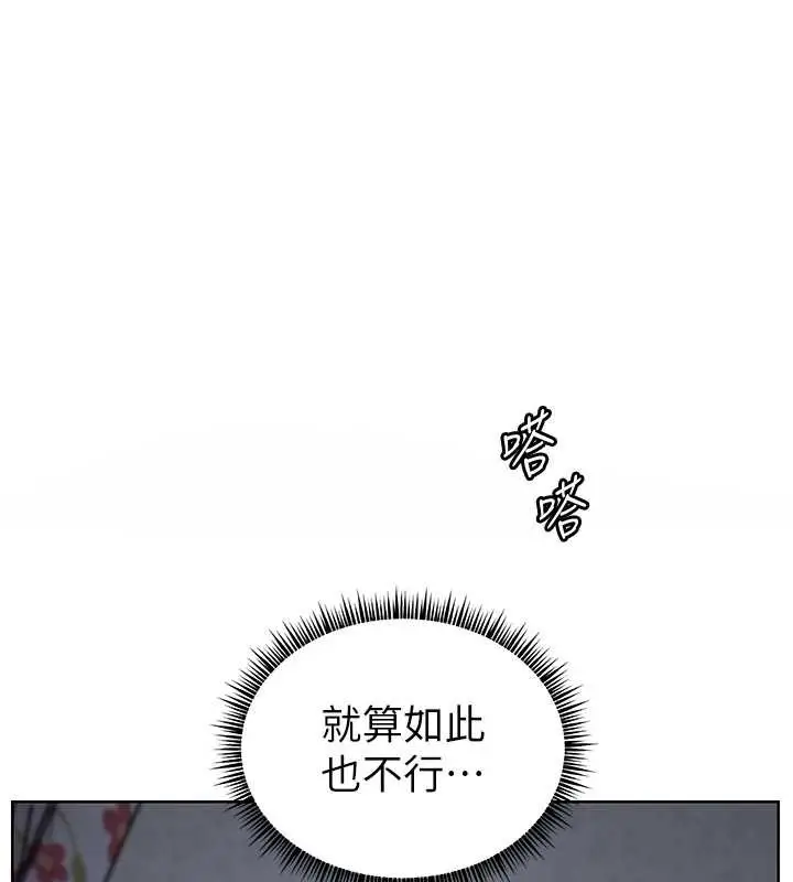 漫画《老师的亲密指导》第80话第144张图