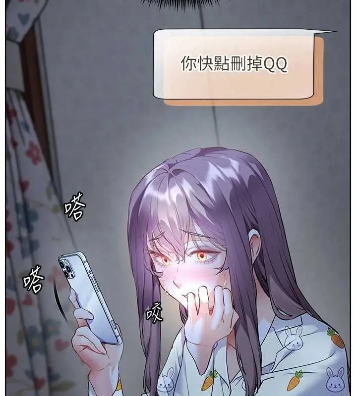 漫画《老师的亲密指导》第80话第145张图
