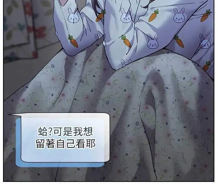 漫画《老师的亲密指导》第80话第146张图