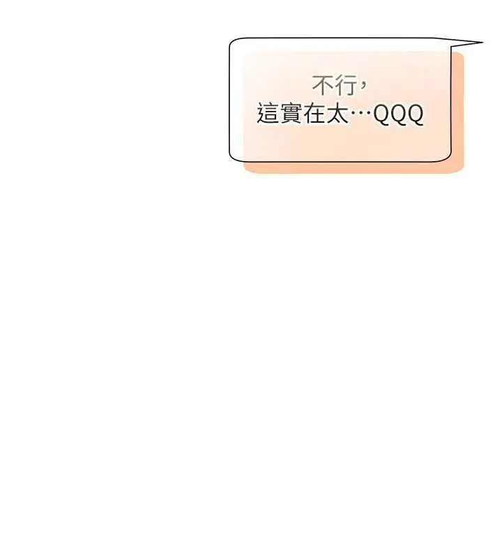 漫画《老师的亲密指导》第80话第147张图
