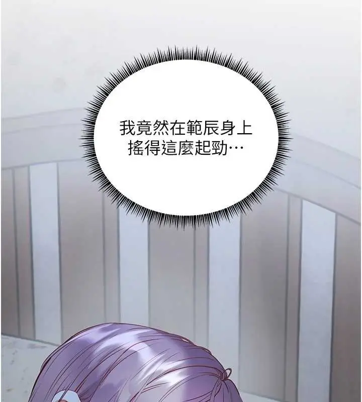 漫画《老师的亲密指导》第80话第156张图