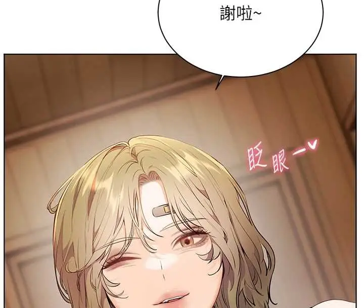 漫画《老师的亲密指导》第80话第17张图