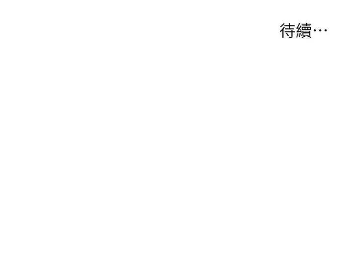 漫画《老师的亲密指导》第80话第182张图