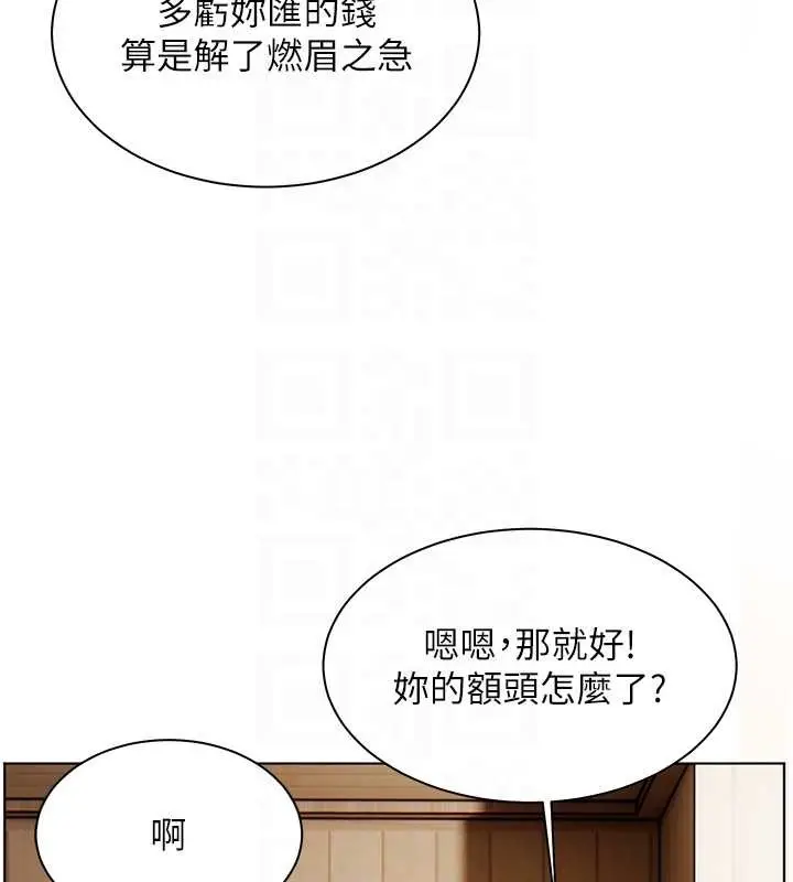 漫画《老师的亲密指导》第80话第19张图
