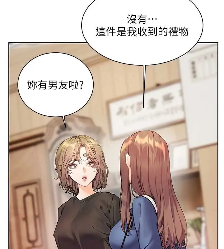 漫画《老师的亲密指导》第80话第25张图