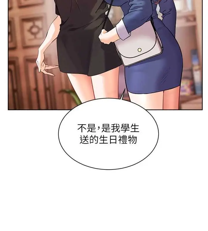 漫画《老师的亲密指导》第80话第26张图