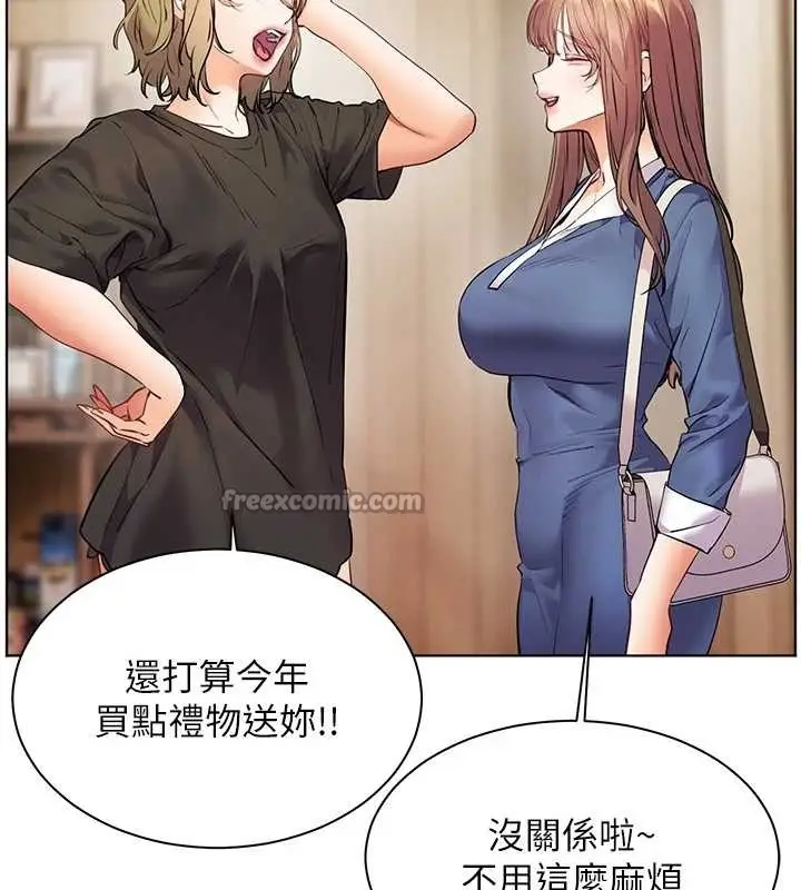 漫画《老师的亲密指导》第80话第28张图