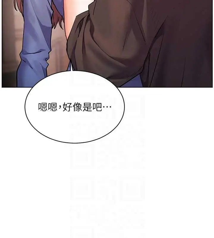 漫画《老师的亲密指导》第80话第33张图