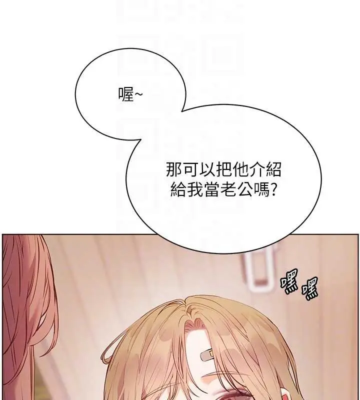 漫画《老师的亲密指导》第80话第34张图