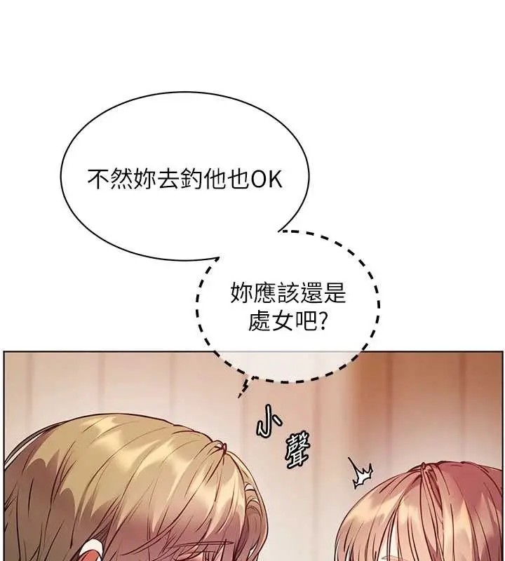 漫画《老师的亲密指导》第80话第37张图