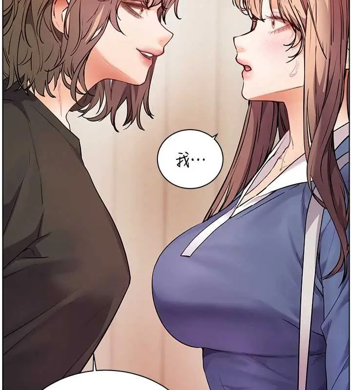 漫画《老师的亲密指导》第80话第38张图