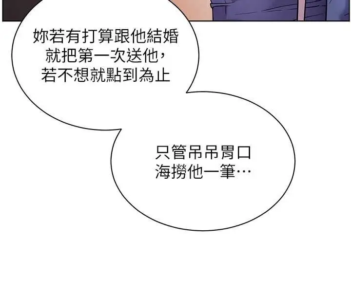 漫画《老师的亲密指导》第80话第39张图