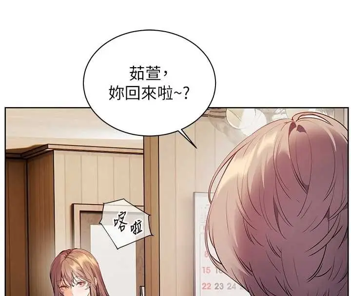 漫画《老师的亲密指导》第80话第4张图