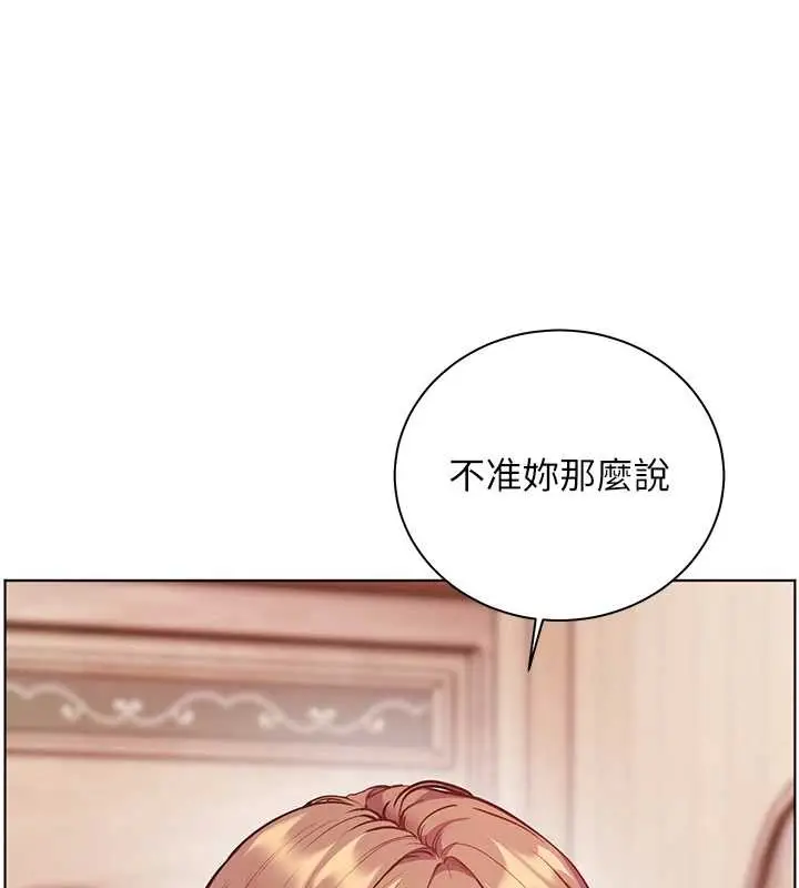 漫画《老师的亲密指导》第80话第40张图