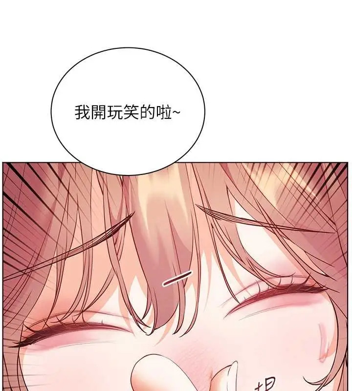 漫画《老师的亲密指导》第80话第46张图