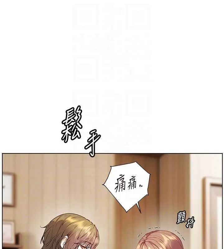 漫画《老师的亲密指导》第80话第48张图