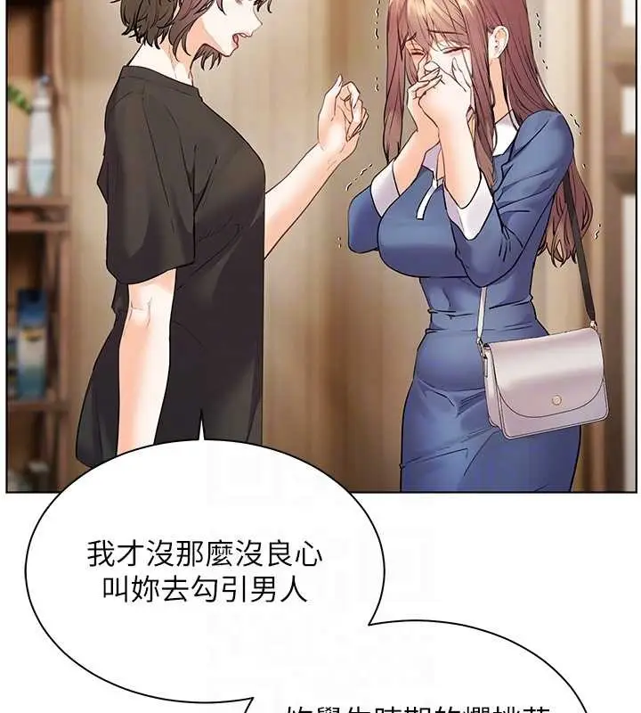 漫画《老师的亲密指导》第80话第49张图
