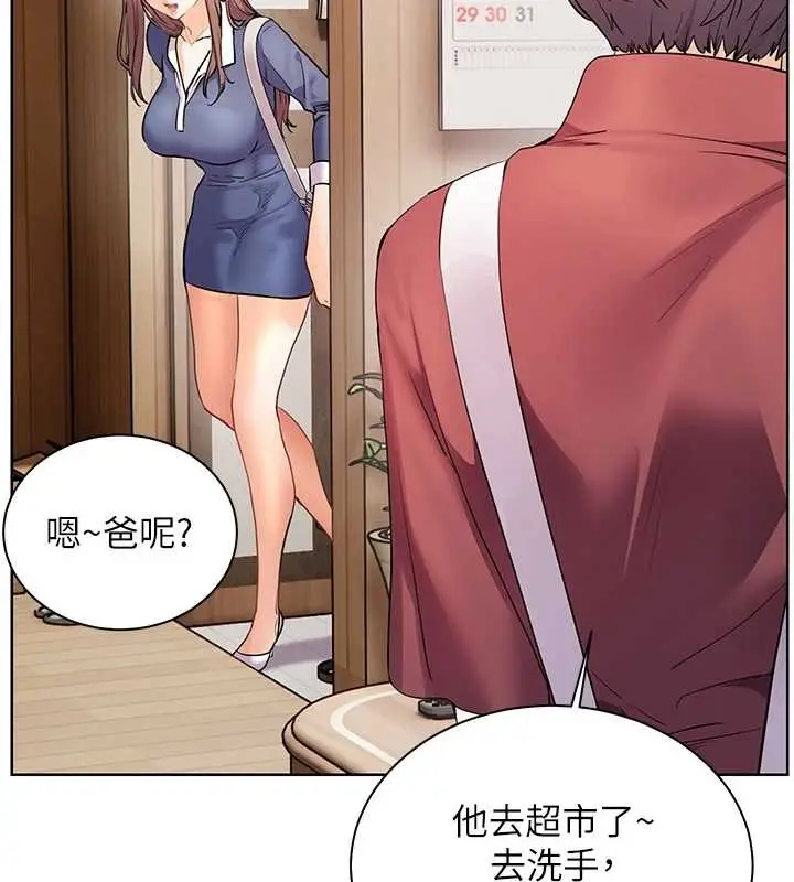漫画《老师的亲密指导》第80话第5张图