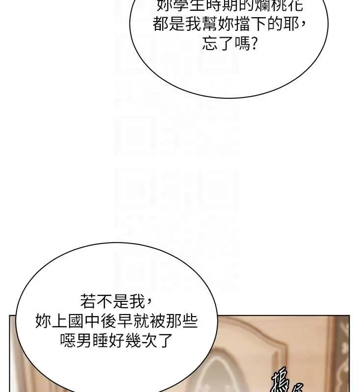 漫画《老师的亲密指导》第80话第50张图