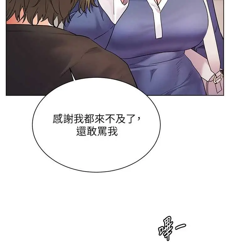 漫画《老师的亲密指导》第80话第52张图