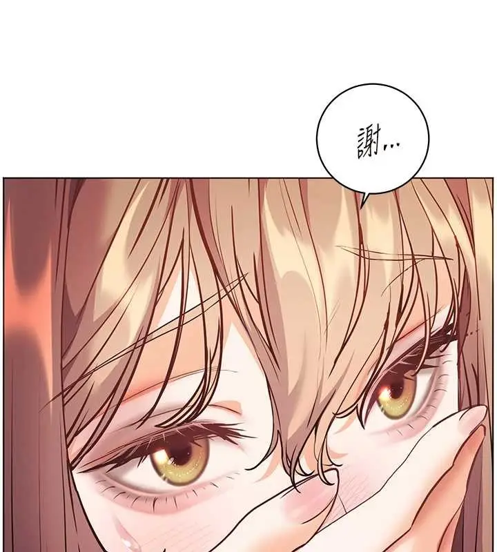 漫画《老师的亲密指导》第80话第53张图