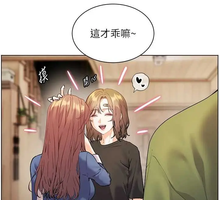 漫画《老师的亲密指导》第80话第55张图