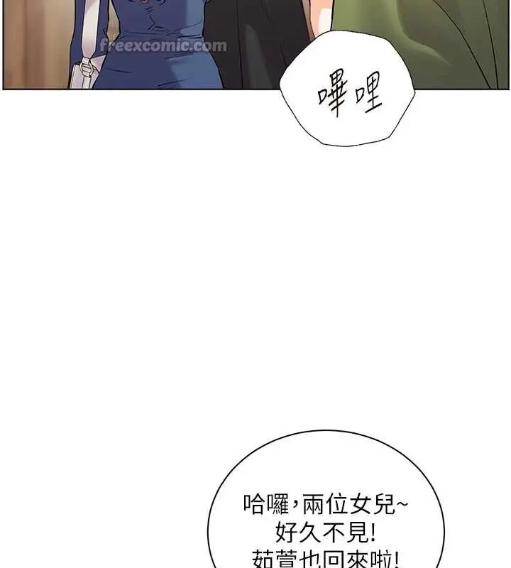 漫画《老师的亲密指导》第80话第56张图